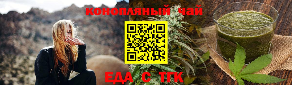 Cannafood конопля  Вход с VPN  Набережные Челны 