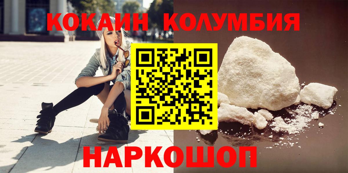 КОКАИН 97%  Вход с VPN  Cocaine Эквадор  Кокаин  Набережные Челны 