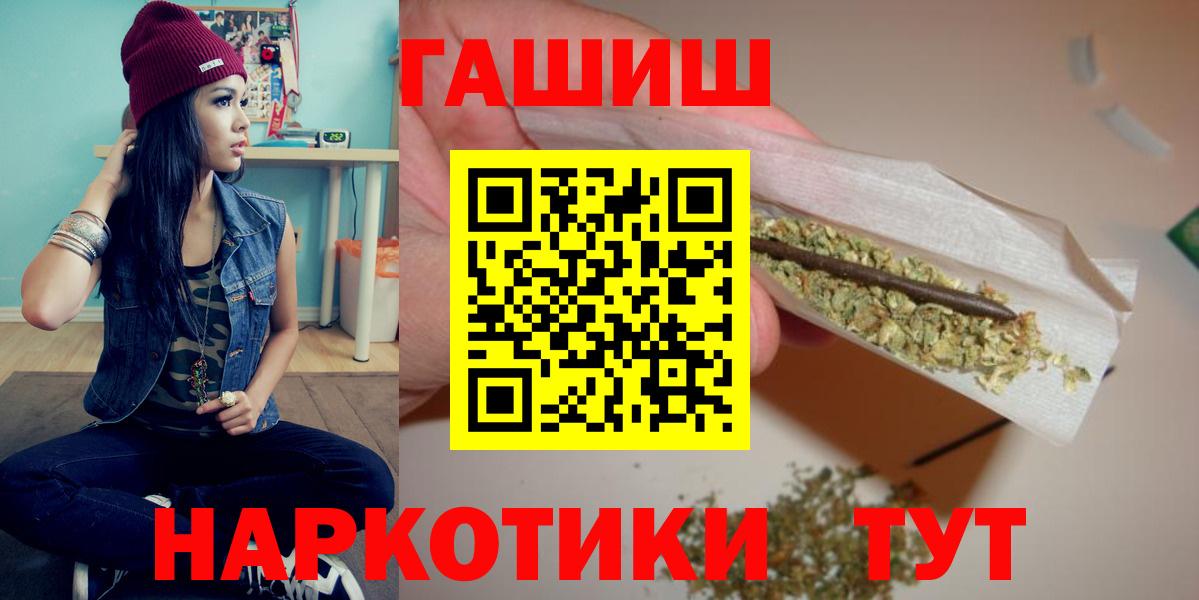 ГАШ VHQ  ГАШИШ Cannabis  Вход с VPN  Набережные Челны 