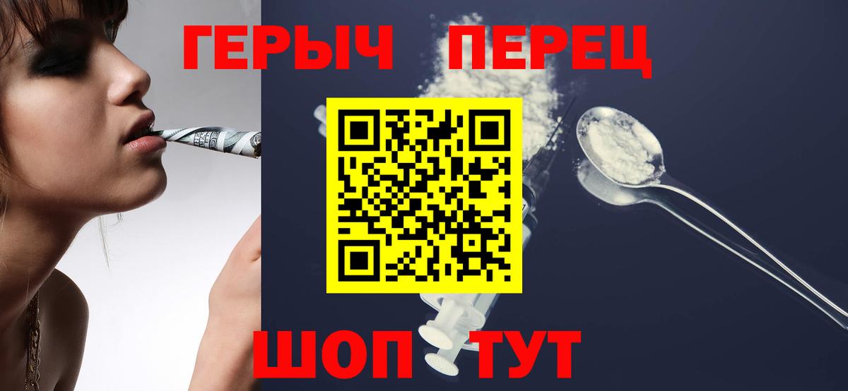 ГЕРОИН хмурый Набережные Челны