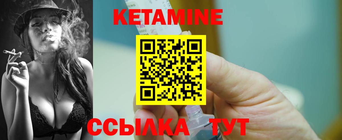 Набережные Челны  КЕТАМИН VHQ  Кетамин ketamine  Вход с VPN 