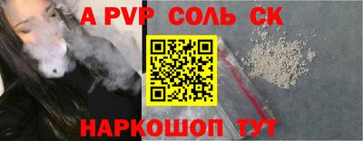 ALPHA PVP Рузаевка