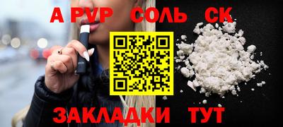ALPHA PVP Рузаевка