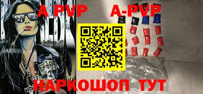 ALPHA PVP Рузаевка