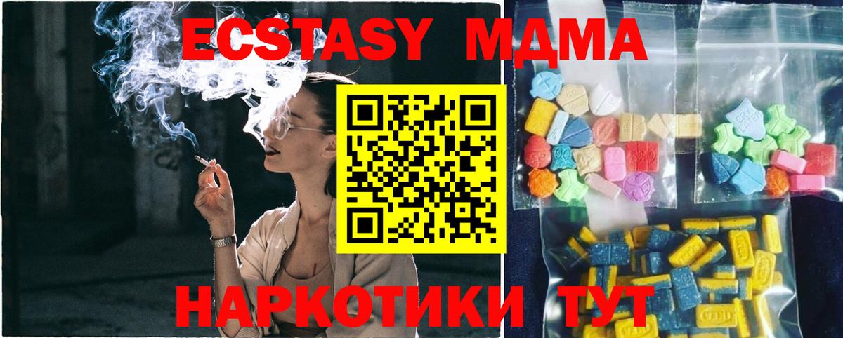 Набережные Челны  MDMA crystal  Вход с VPN  МДМА crystal 
