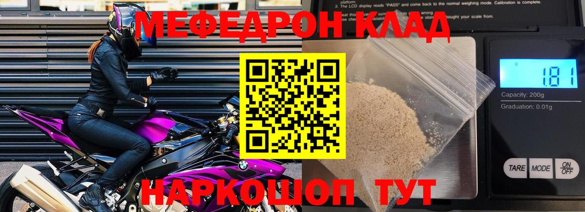 Меф  МЯУ-МЯУ кристаллы  Вход с VPN  Меф кристаллы  Набережные Челны 