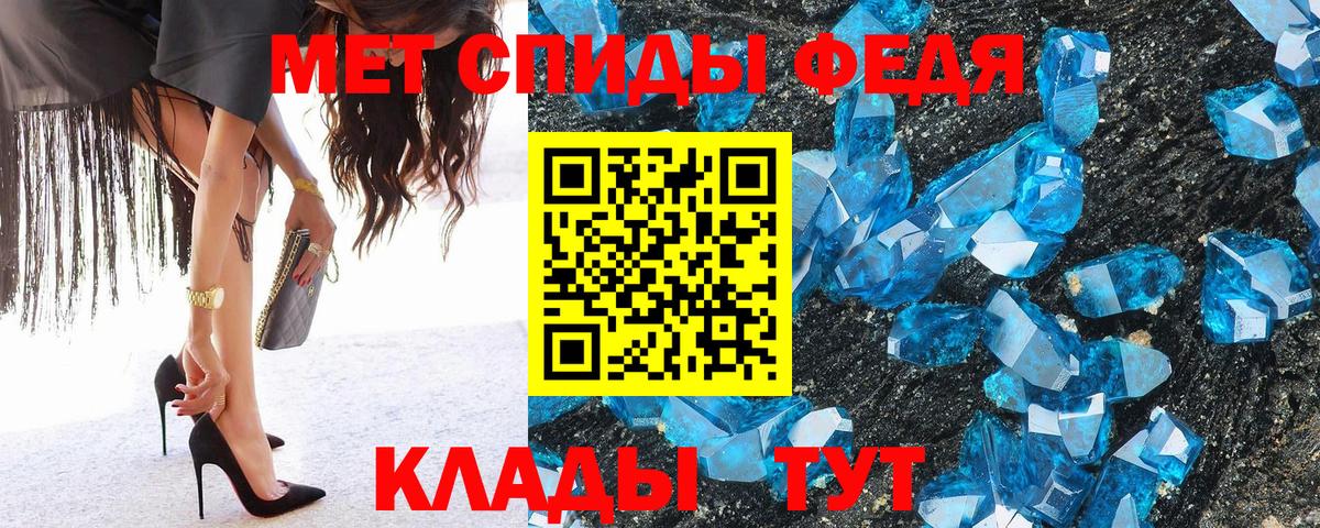 МЕТАМФЕТАМИН Methamphetamine Набережные Челны