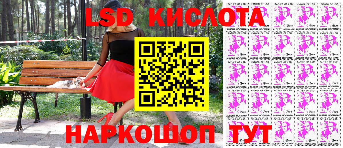 Набережные Челны  Марки NBOMe 1,8мг  Вход с VPN 