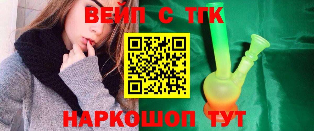 ТГК концентрат Набережные Челны