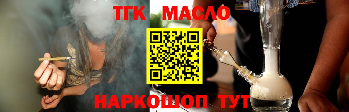 Дистиллят ТГК Wax  Вход с VPN  Набережные Челны 